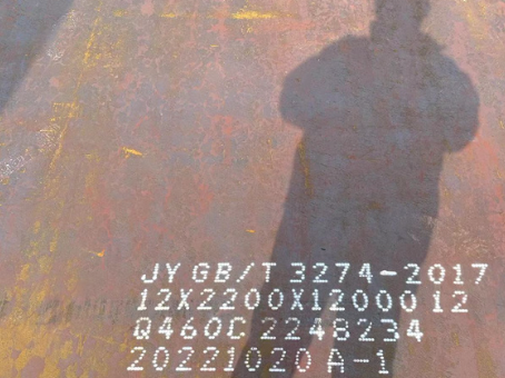 龙文Q460高强钢板