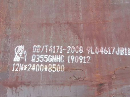 龙文Q345NS耐酸钢板